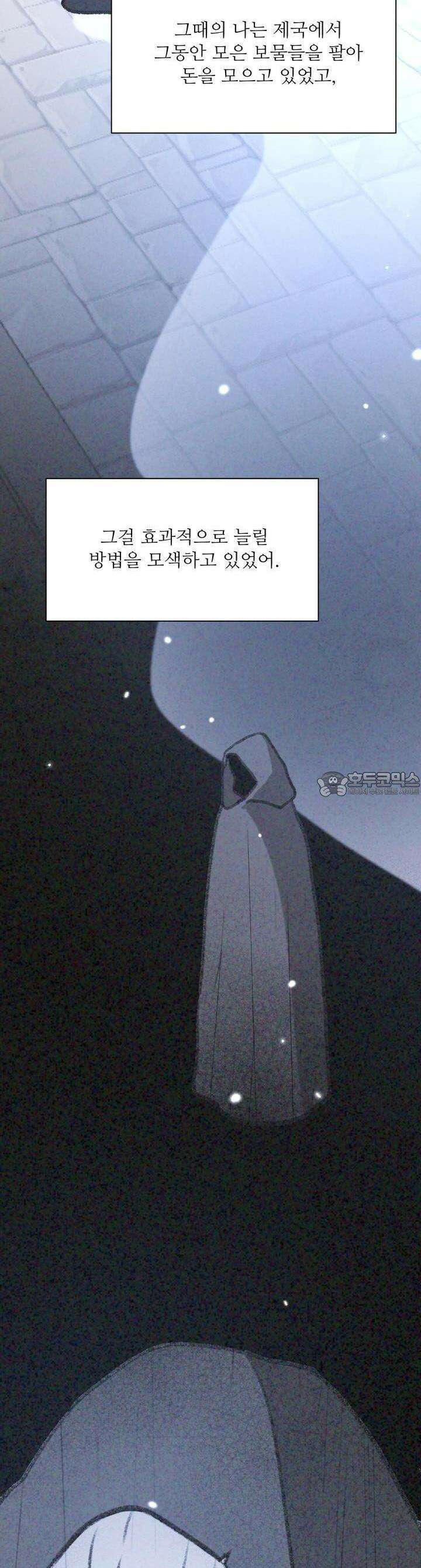 하룻밤은 드래곤곁에서 54화 8