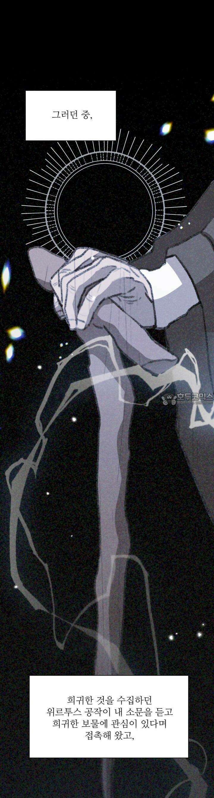 하룻밤은 드래곤곁에서 54화 10