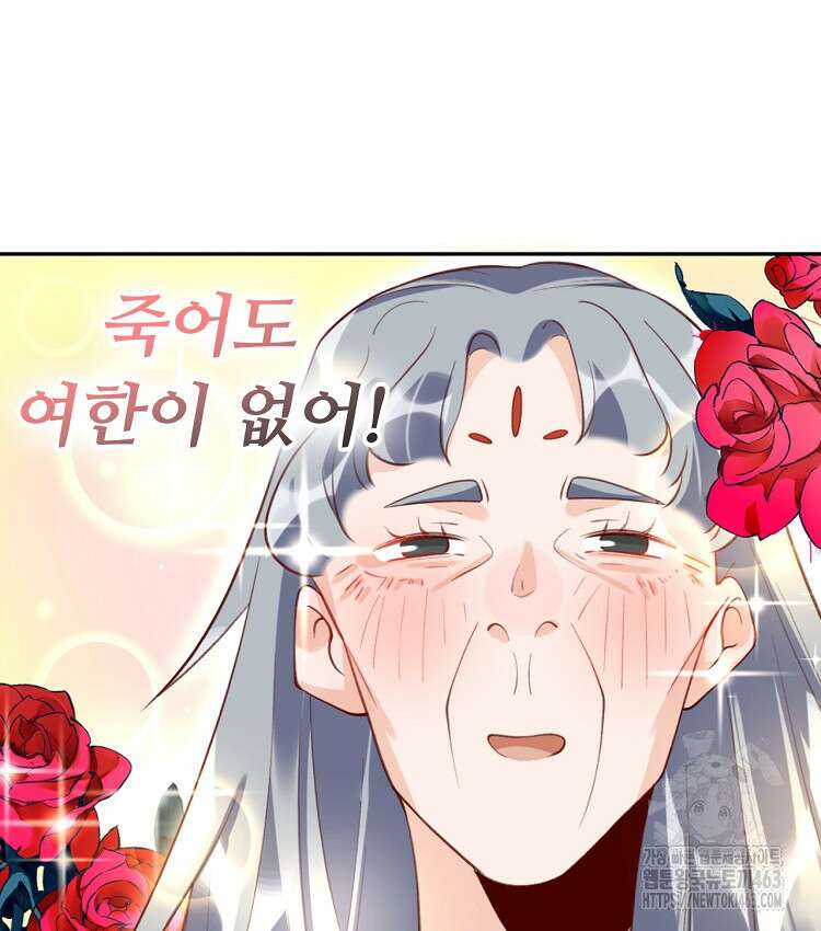 알고 보니 최강 신선 44화 3