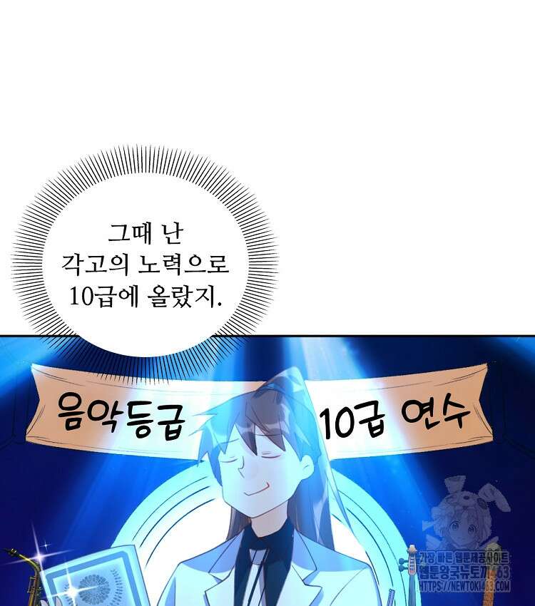 알고 보니 최강 신선 44화 13