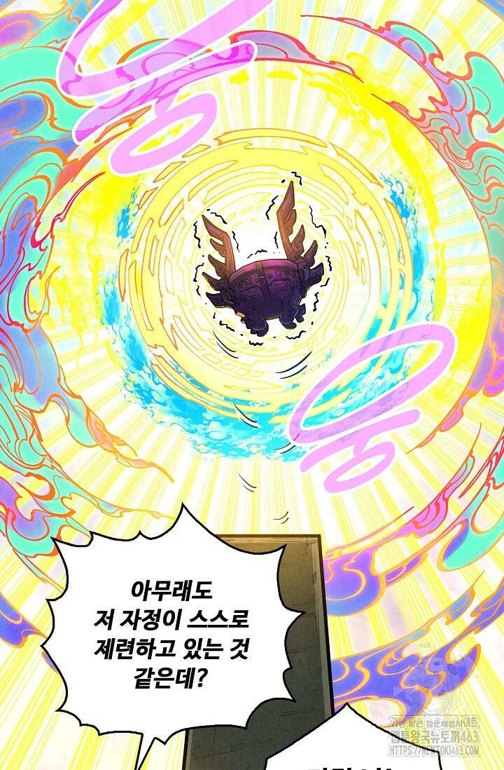 만고지존 316화 21