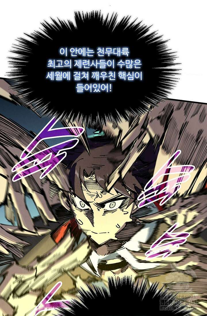 만고지존 316화 27