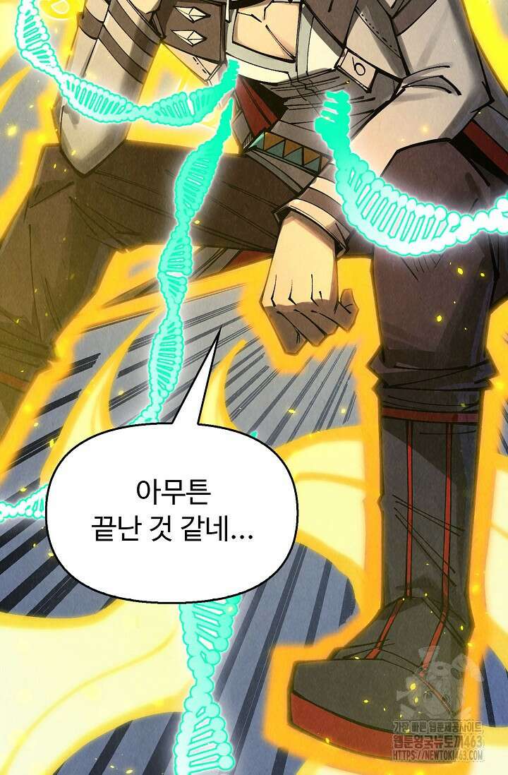 만고지존 316화 40