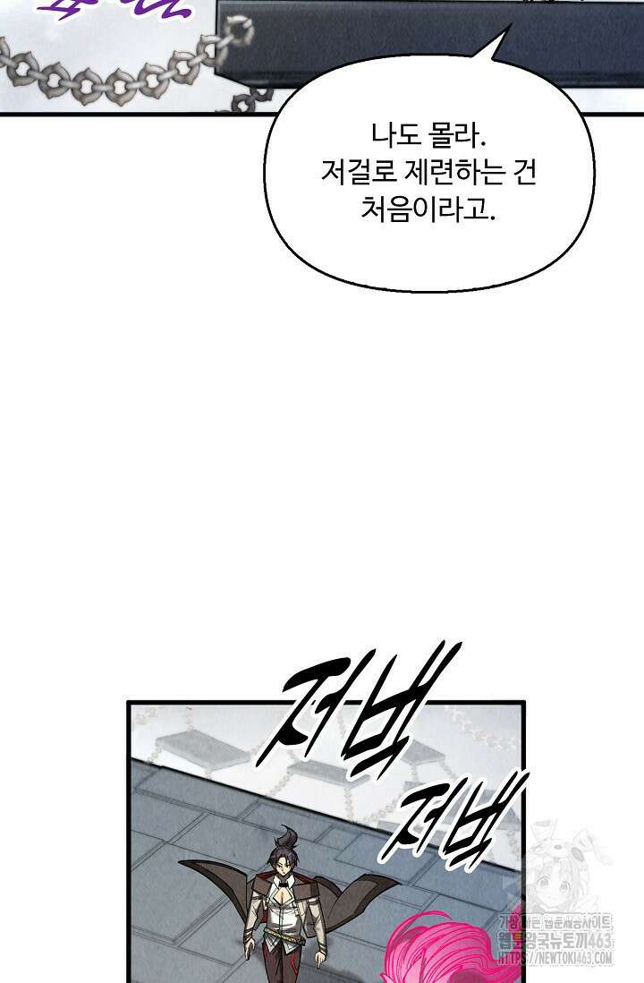 만고지존 316화 42