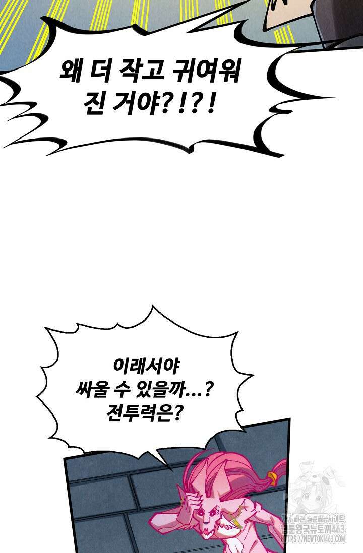만고지존 316화 51