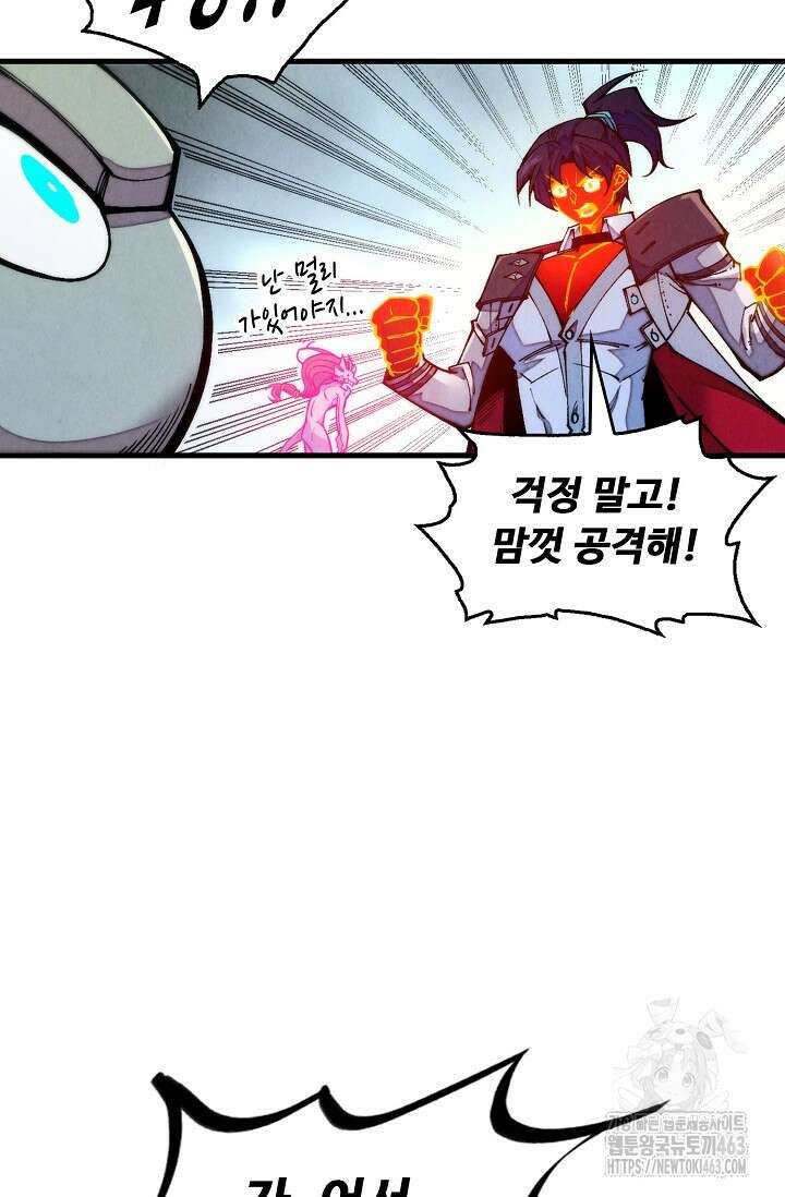 만고지존 316화 59