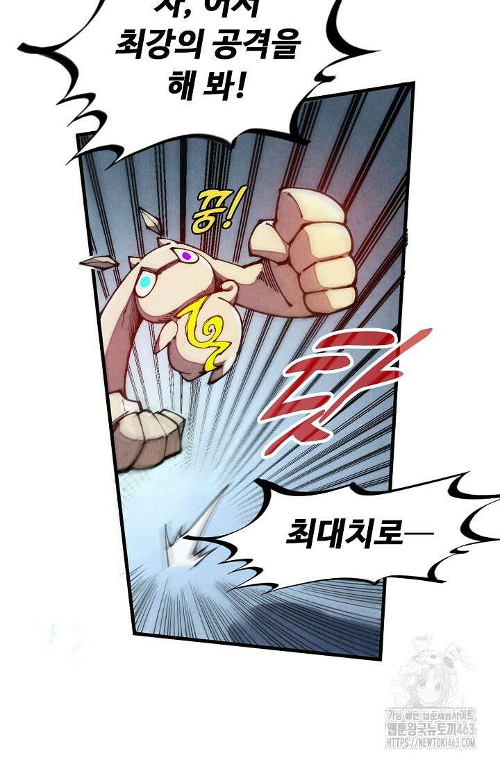 만고지존 316화 60