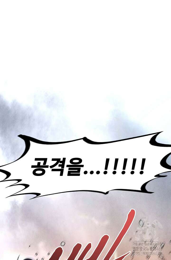 만고지존 316화 61