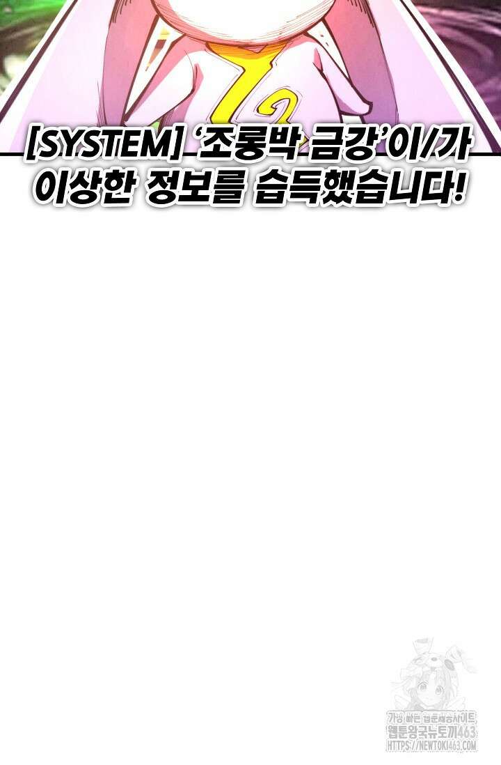 만고지존 316화 80