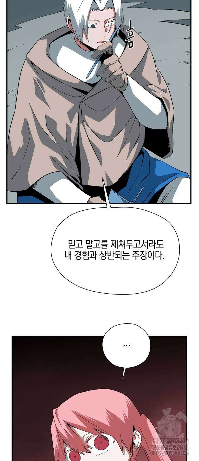 마왕까지 한 걸음 180화 3
