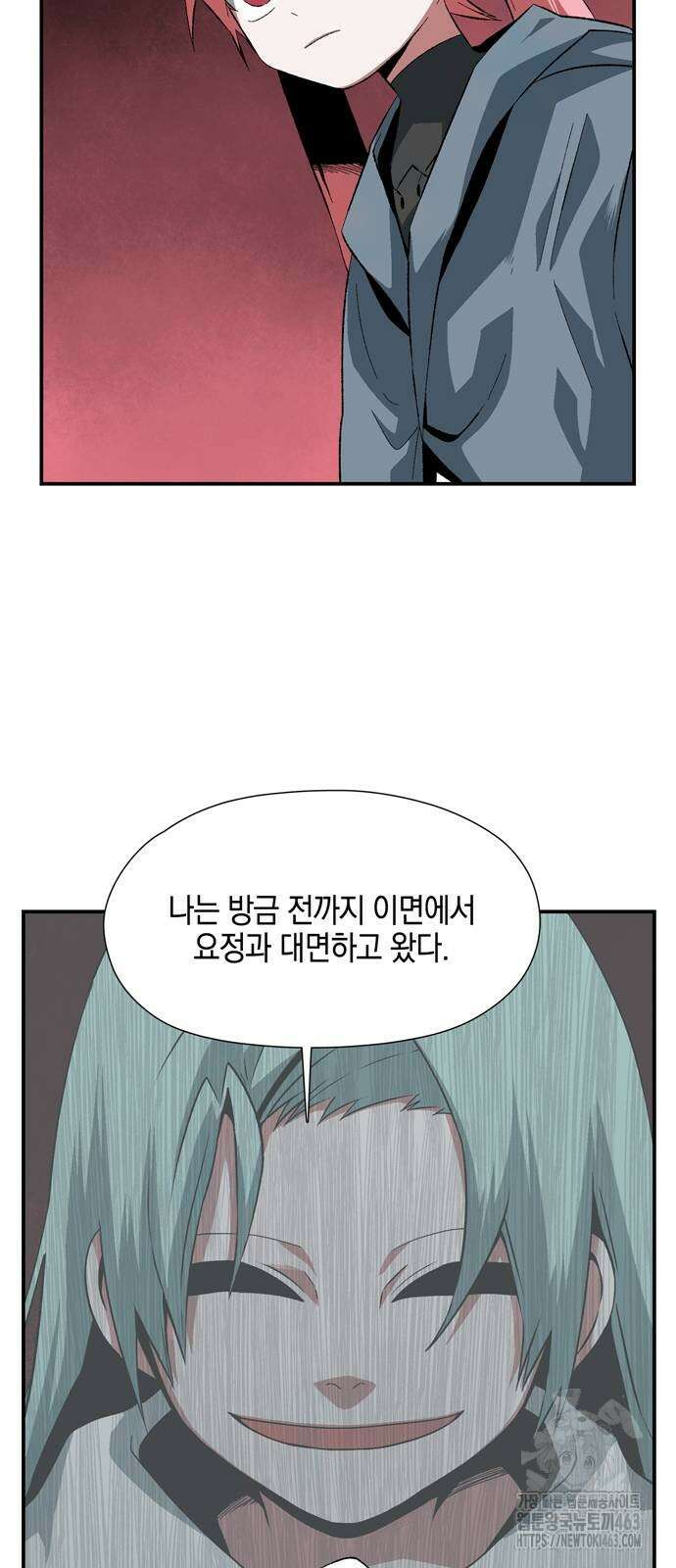 마왕까지 한 걸음 180화 4