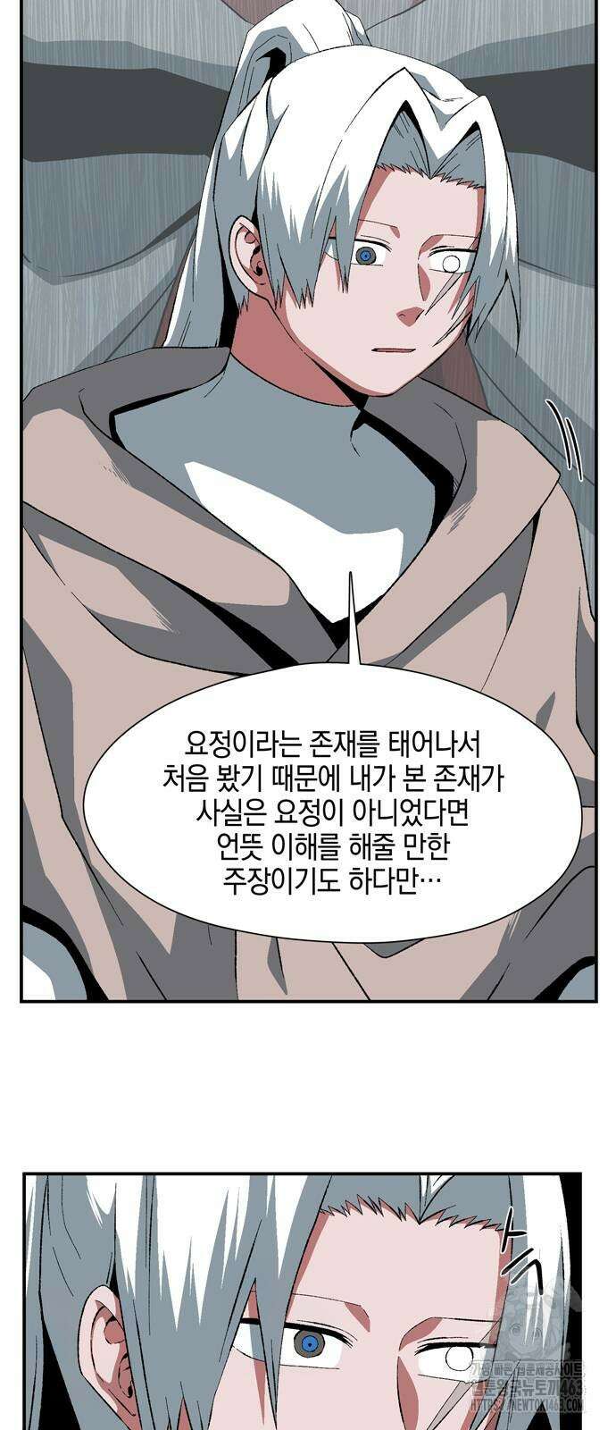 마왕까지 한 걸음 180화 5
