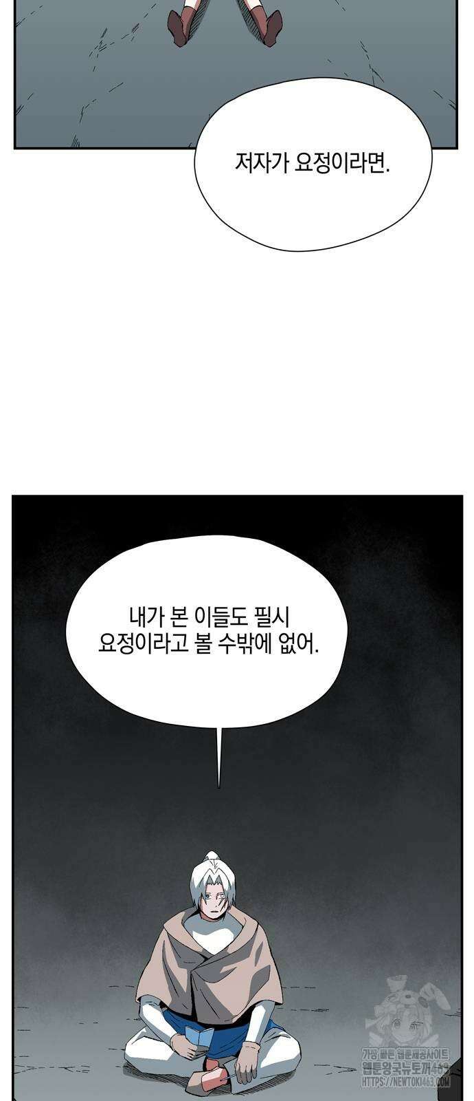 마왕까지 한 걸음 180화 7