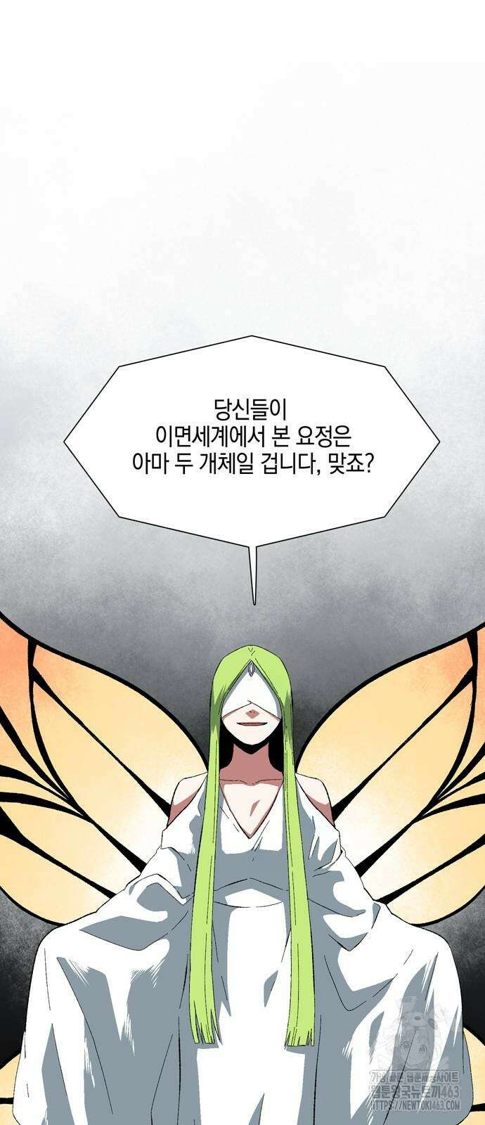 마왕까지 한 걸음 180화 9