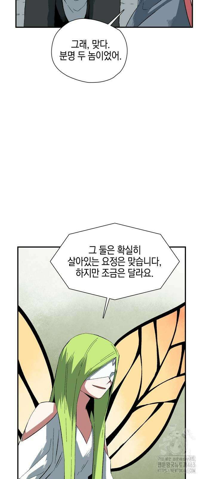 마왕까지 한 걸음 180화 11