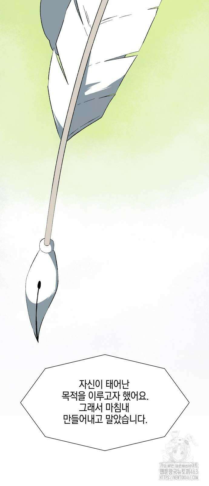 마왕까지 한 걸음 180화 15