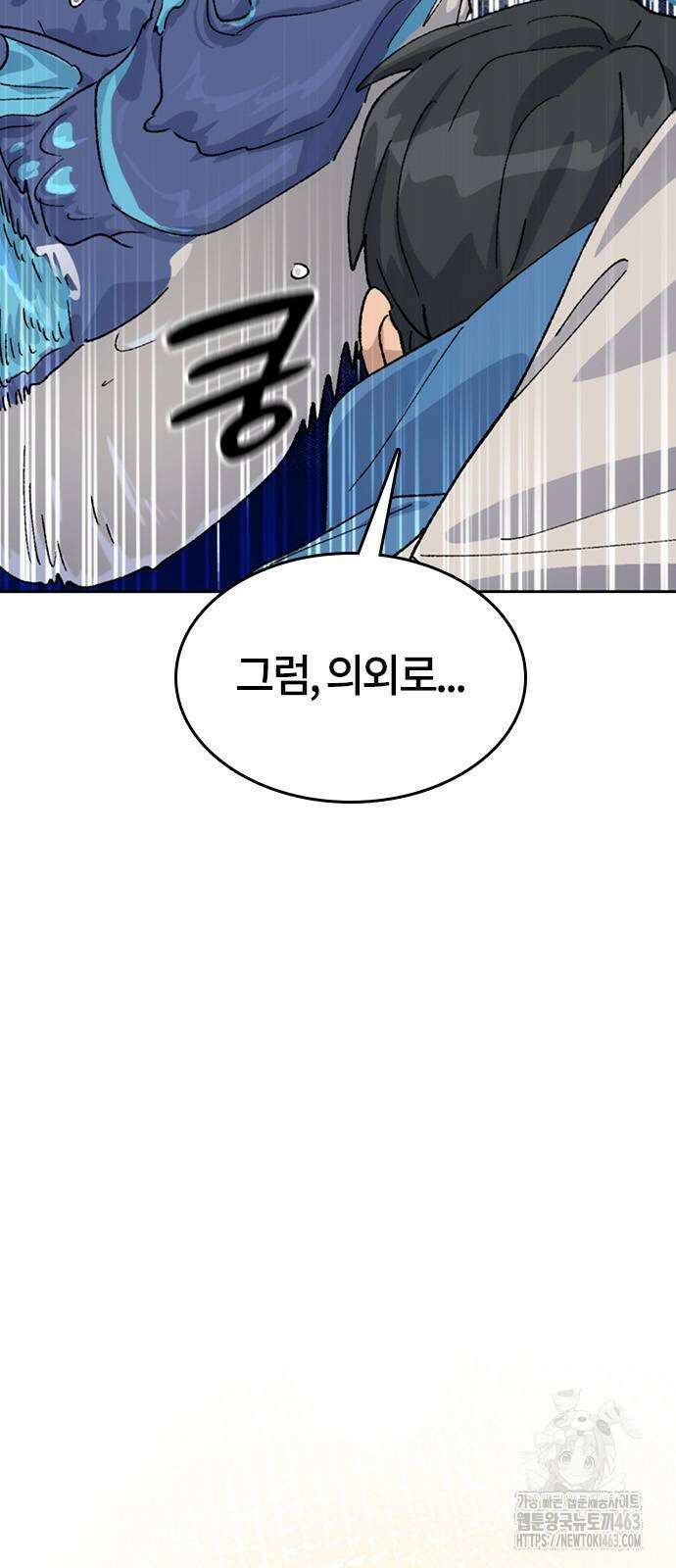 이세계 캠핑으로 힐링 라이프 34화 2