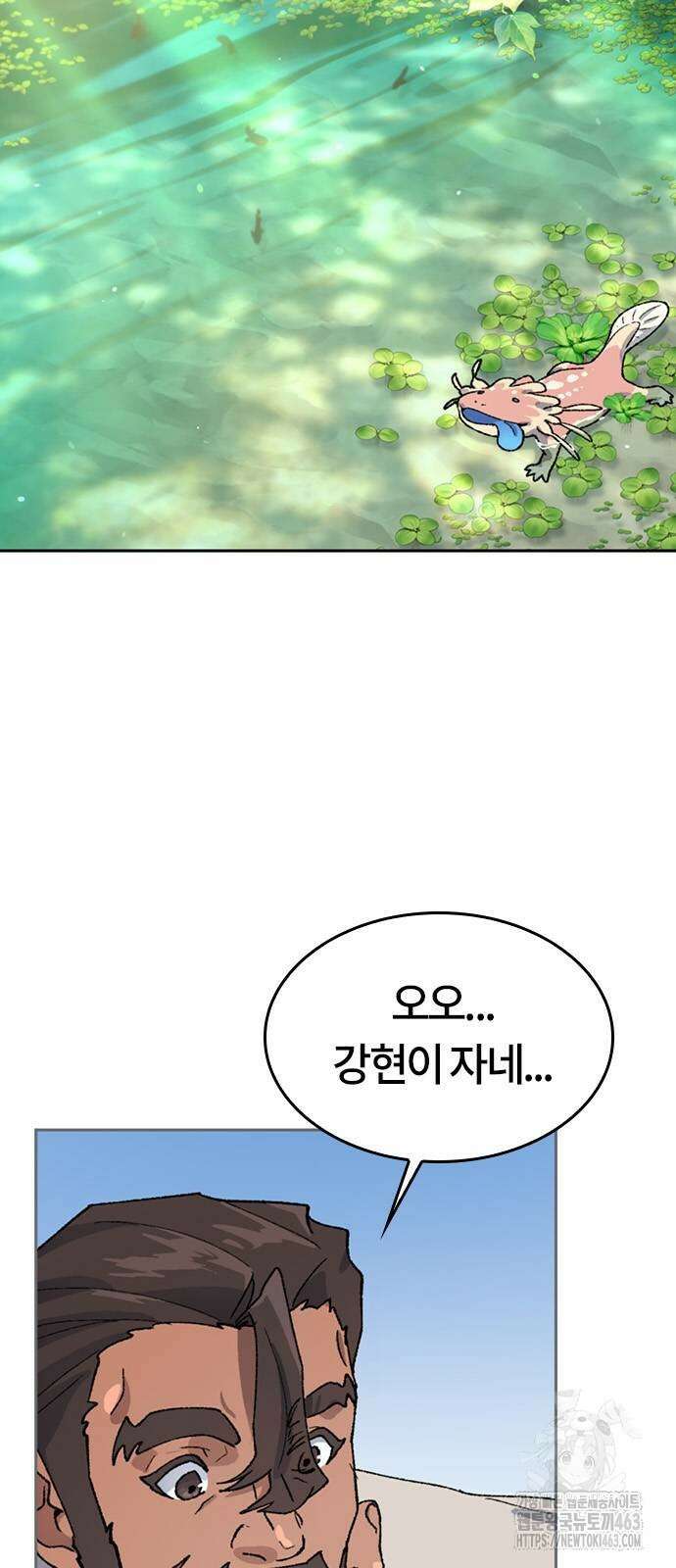 이세계 캠핑으로 힐링 라이프 34화 6