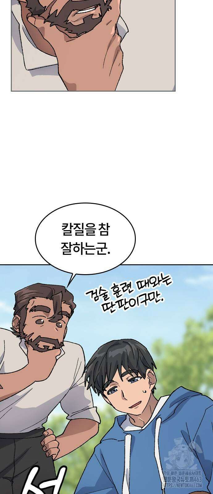 이세계 캠핑으로 힐링 라이프 34화 7