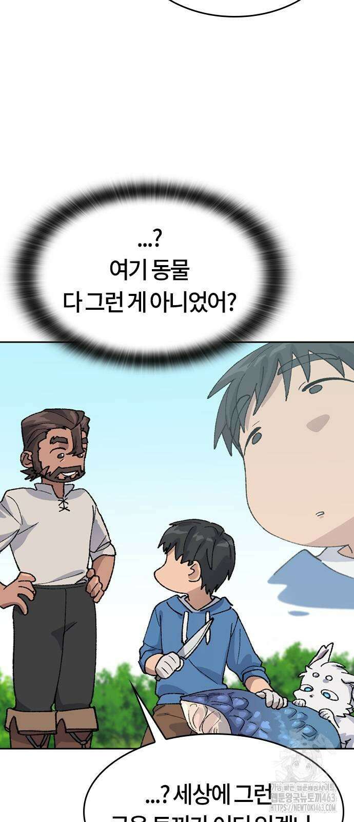 이세계 캠핑으로 힐링 라이프 34화 13