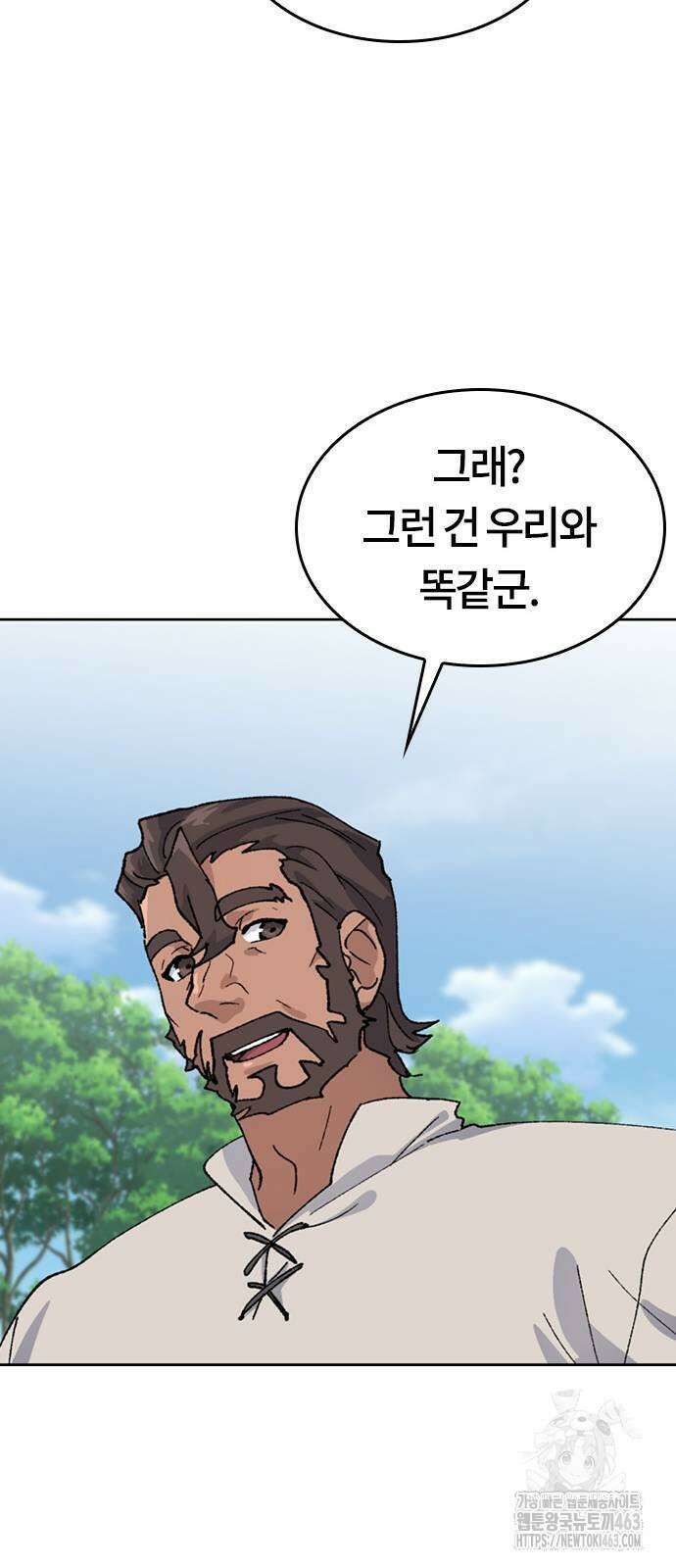 이세계 캠핑으로 힐링 라이프 34화 16