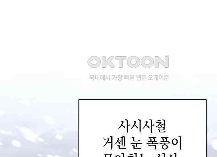 용사 파티 때려치웁니다 73화 1