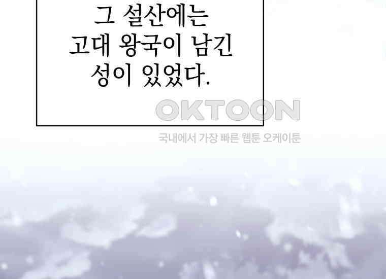 용사 파티 때려치웁니다 73화 5