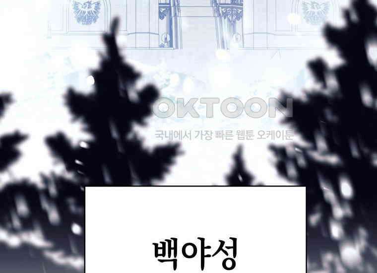 용사 파티 때려치웁니다 73화 8