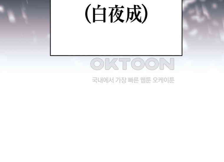용사 파티 때려치웁니다 73화 9