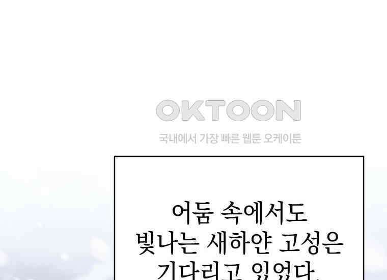용사 파티 때려치웁니다 73화 10