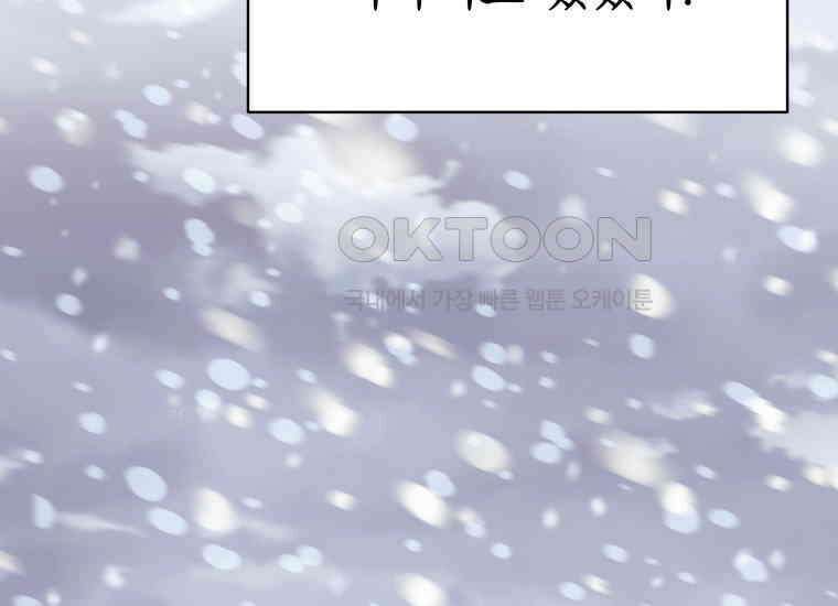 용사 파티 때려치웁니다 73화 11