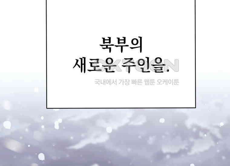 용사 파티 때려치웁니다 73화 14