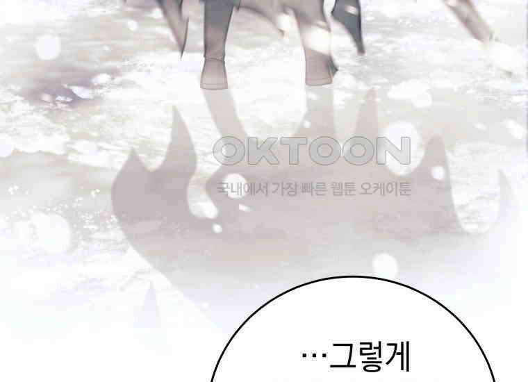 용사 파티 때려치웁니다 73화 17