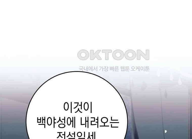 용사 파티 때려치웁니다 73화 20