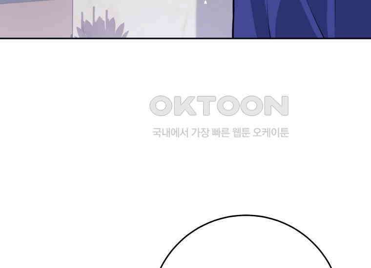 용사 파티 때려치웁니다 73화 23