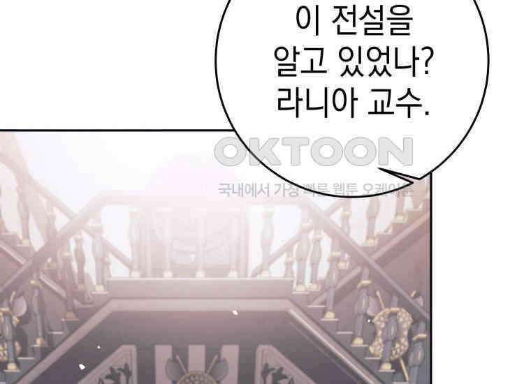 용사 파티 때려치웁니다 73화 24