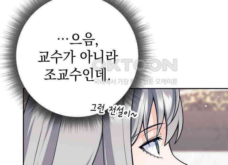 용사 파티 때려치웁니다 73화 27
