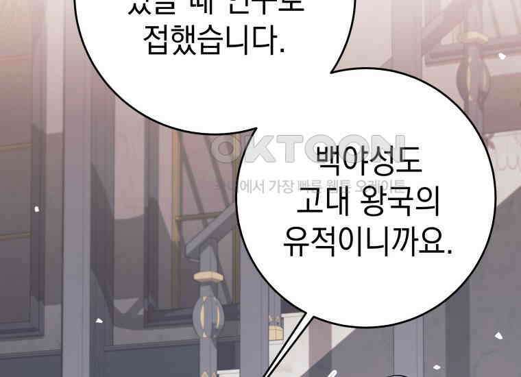 용사 파티 때려치웁니다 73화 30