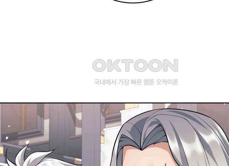 용사 파티 때려치웁니다 73화 33