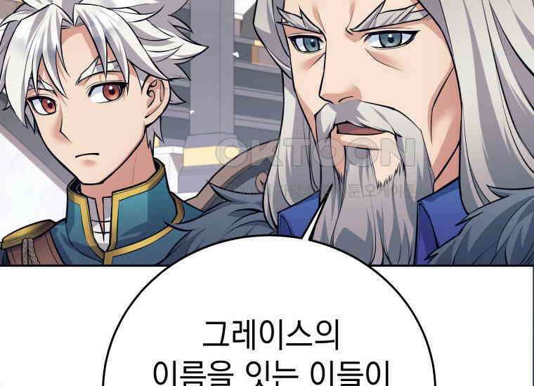 용사 파티 때려치웁니다 73화 34