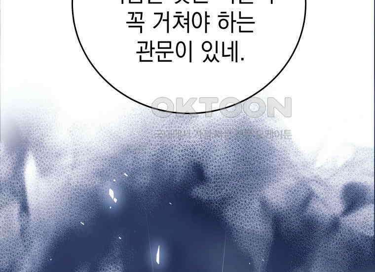 용사 파티 때려치웁니다 73화 35