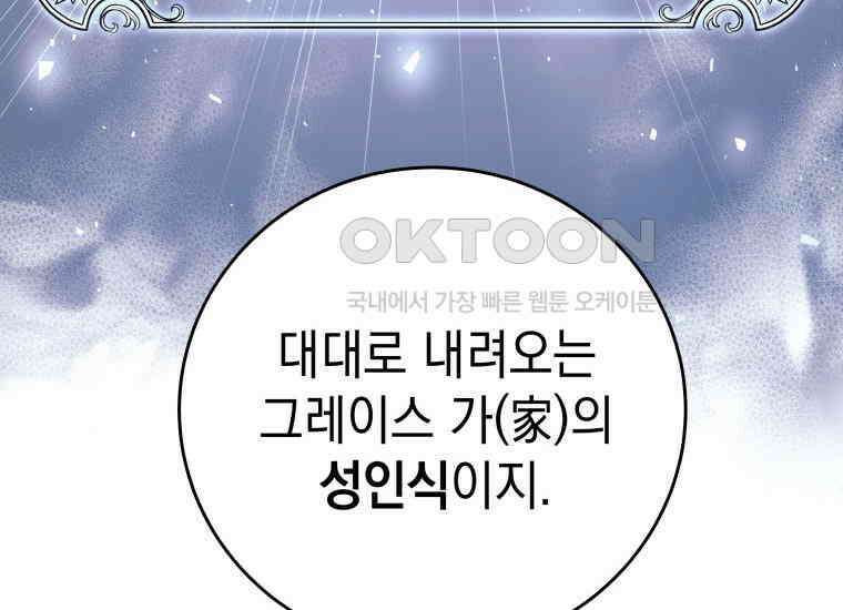 용사 파티 때려치웁니다 73화 38