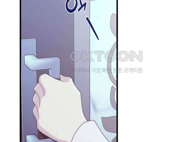 막내가 세계 멸망을 막는 중이래요 45화 6