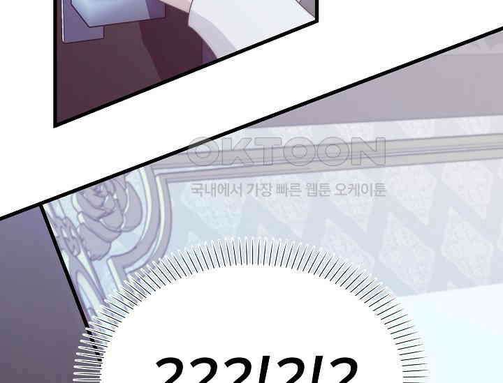 막내가 세계 멸망을 막는 중이래요 45화 7