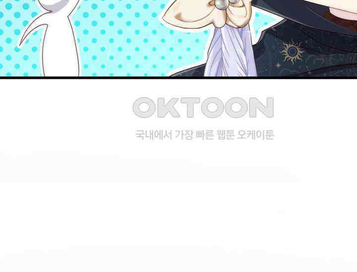 막내가 세계 멸망을 막는 중이래요 45화 13