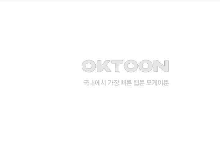 막내가 세계 멸망을 막는 중이래요 45화 17