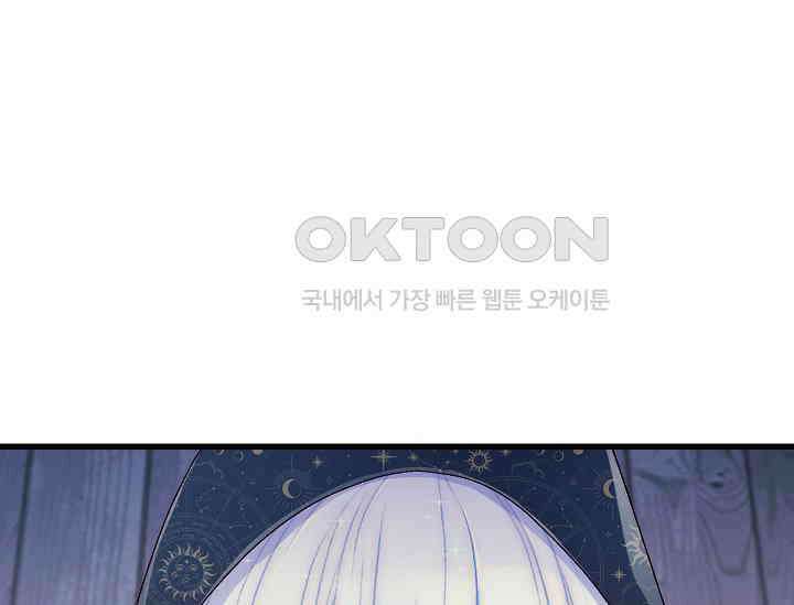 막내가 세계 멸망을 막는 중이래요 45화 22
