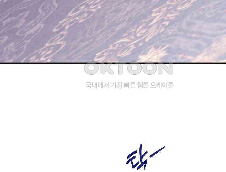 막내가 세계 멸망을 막는 중이래요 45화 27