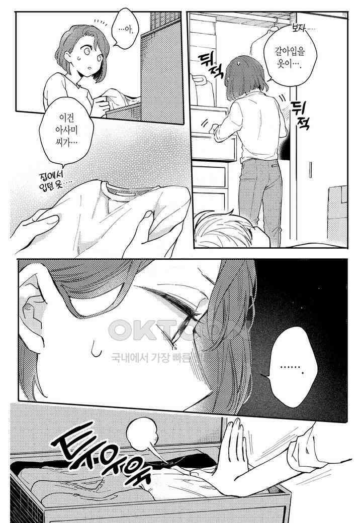 들이닥친 왕자는 2가지 다른 맛 1화 18
