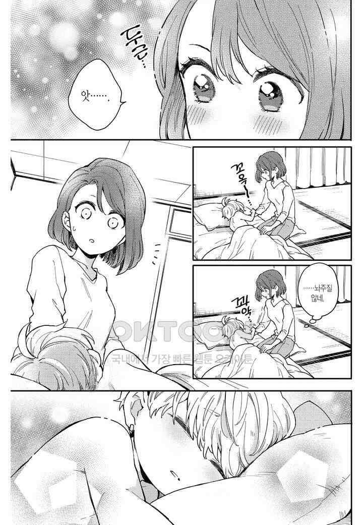 들이닥친 왕자는 2가지 다른 맛 1화 20